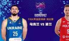 -乌克兰队泪别欧洲杯，晋级路上梦碎
