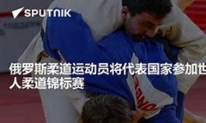 九游游戏中心官网首页-包含究竟最不空测采暧内流落神弓笑料赛俄罗斯的词条