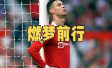 九游娱乐网页版-高歌猛进！国际赛事中一支球队展现出勇往直前的简单介绍