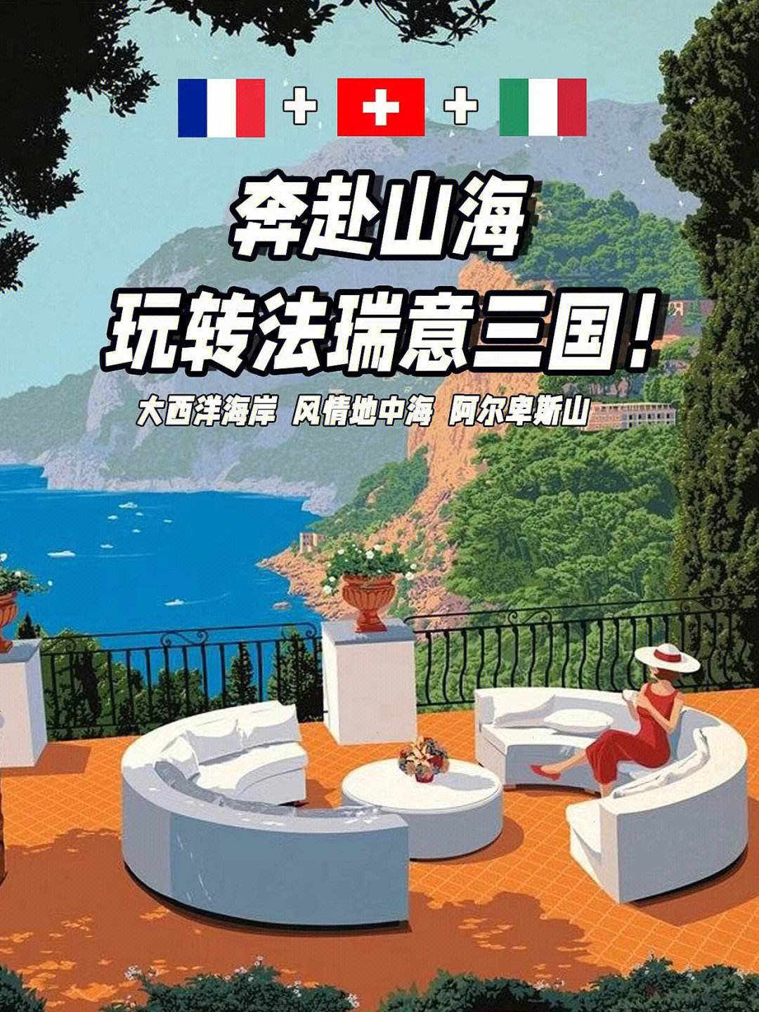 意大利豪取胜利，瑞士难以抵挡佛罗伦萨之风的简单介绍