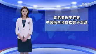 大洋洲选手团结一心，再现辉煌