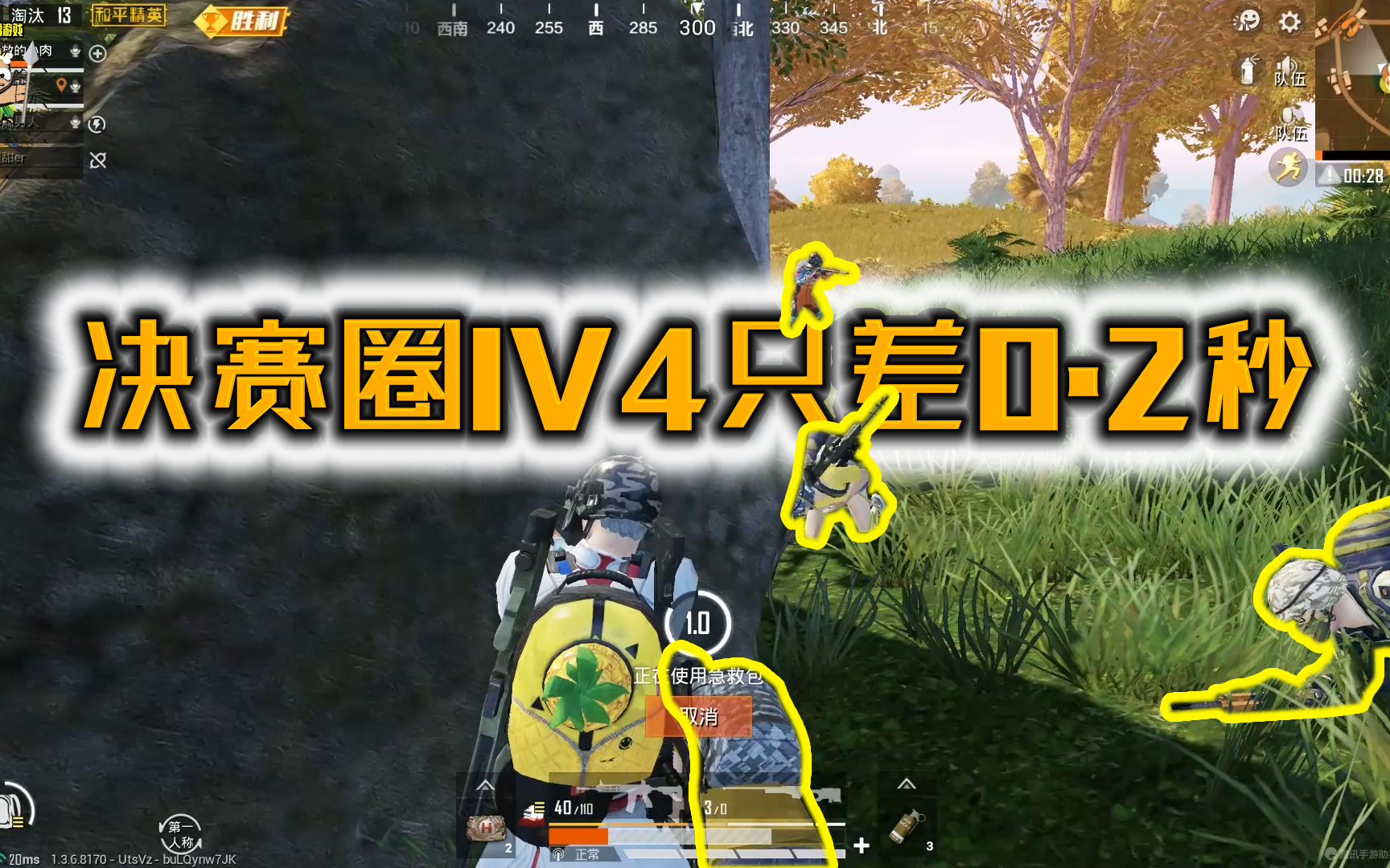 包含热门队伍争分夺秒，胜负无人能够预测的词条