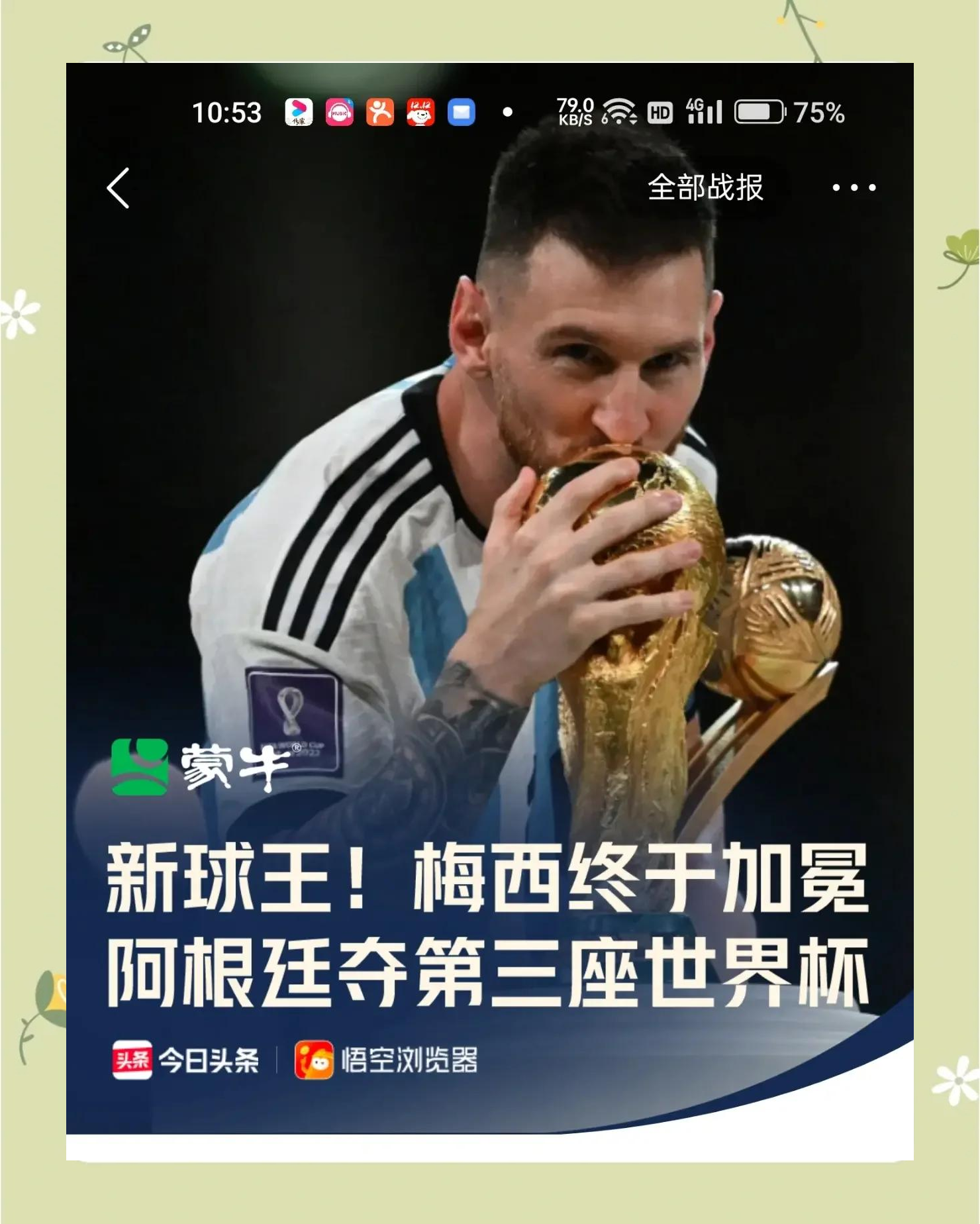 备赛积极：法国联赛球队冠军心态显著的简单介绍