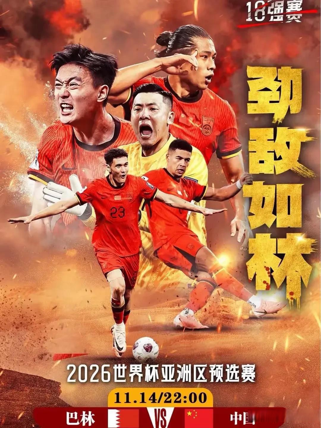 包含国内足球豪门对决，球迷热血沸腾的词条