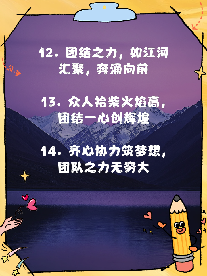 球员们团结一心，共同面对对手的挑战